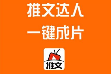 推文达人app官方版