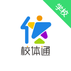 校体通学校端app安卓版