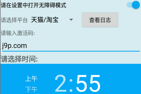 魔法茅台助手2022最新版