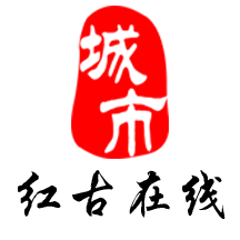 红古通客户端
