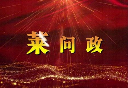 新莱芜app安卓官方版