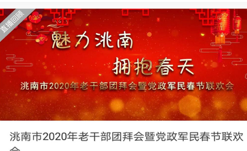 洮南融媒app官方版