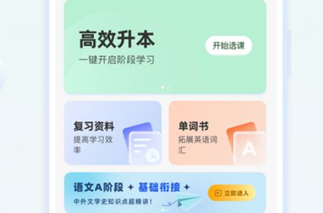 天泰专升本app官方安卓版