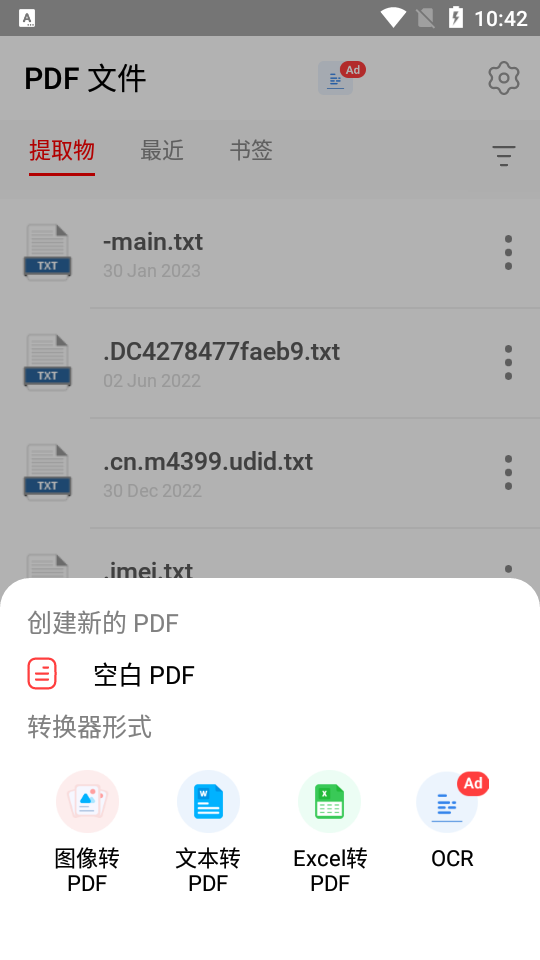 Image to PDF Converter安卓版下载