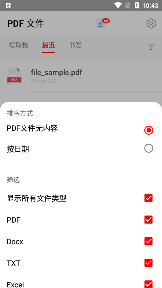 Image to PDF Converter安卓版下载