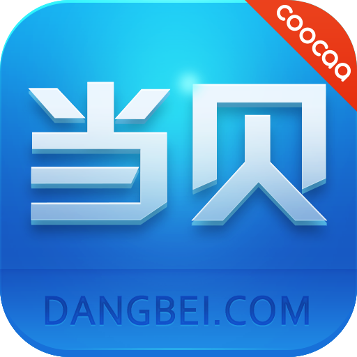 当贝市场华数版.apk