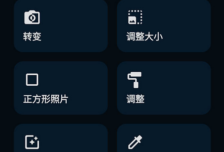 照片工具专业中文版(Photo Tools)