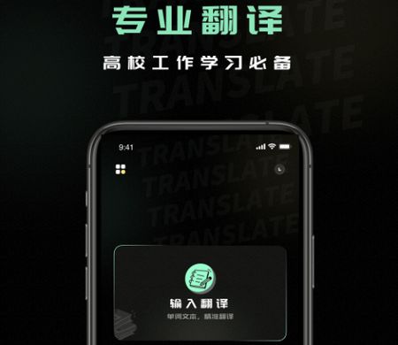 泰语翻译器APP官方安卓版