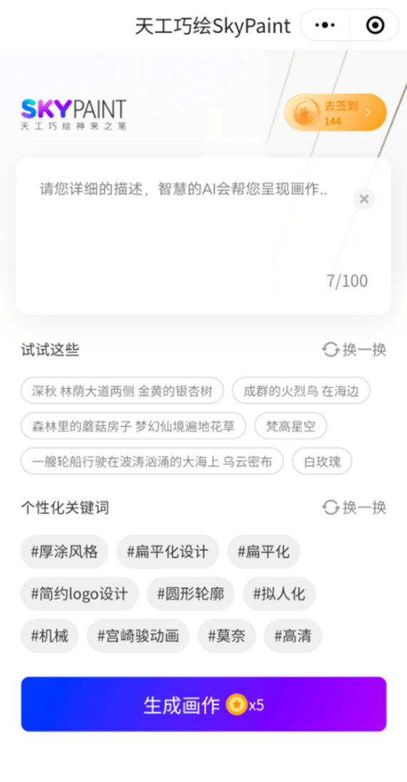 天工巧绘app手机版