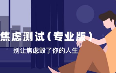 抑郁症专业心理测试APP安卓官方版