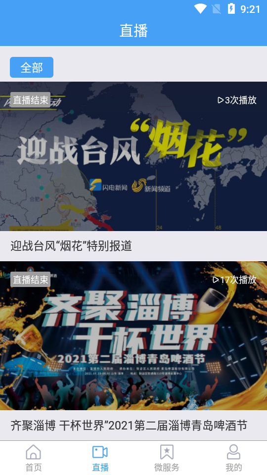 曹县融媒APP