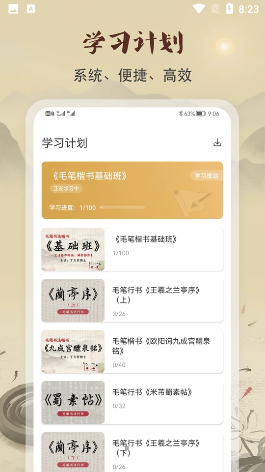 软笔毛笔书法APP