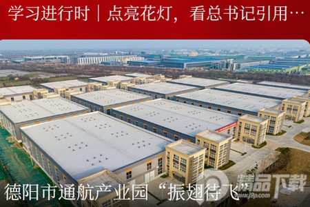 德阳新闻app官方版