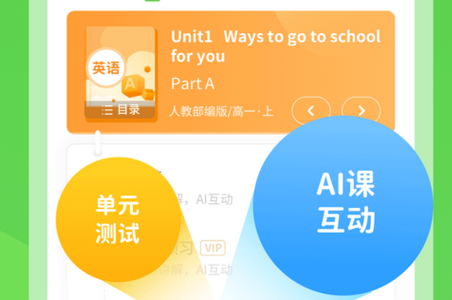 川教学习app