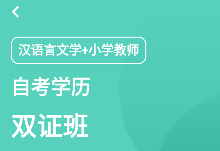 思鸿网校学习服务平台