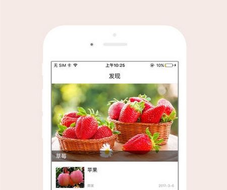 维记掌上订货app官方版