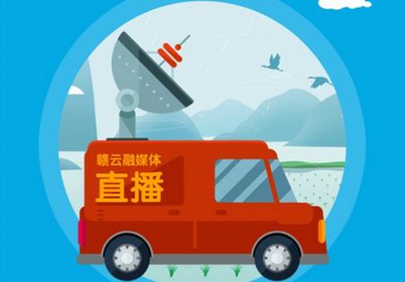 广昌融媒app安卓版