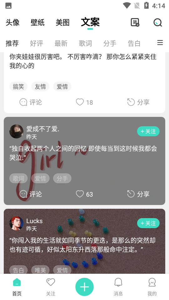 我要个性app官方下载