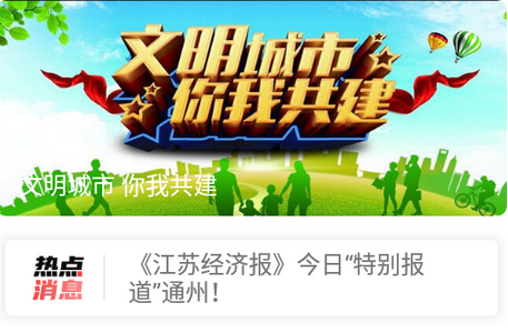 南通州APP