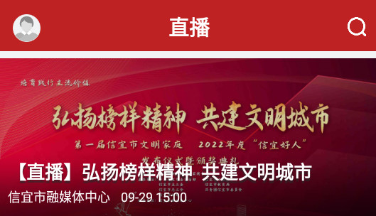 云端信宜APP