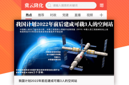 冀云隆化app安卓版