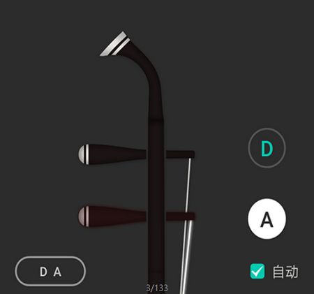 二胡调音器app官方安卓版