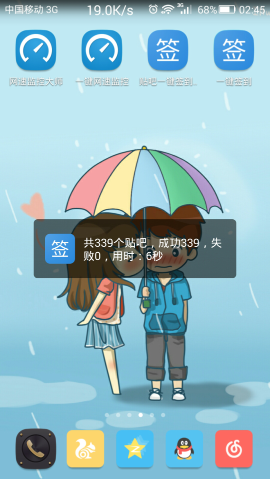 贴吧一键签到大师app