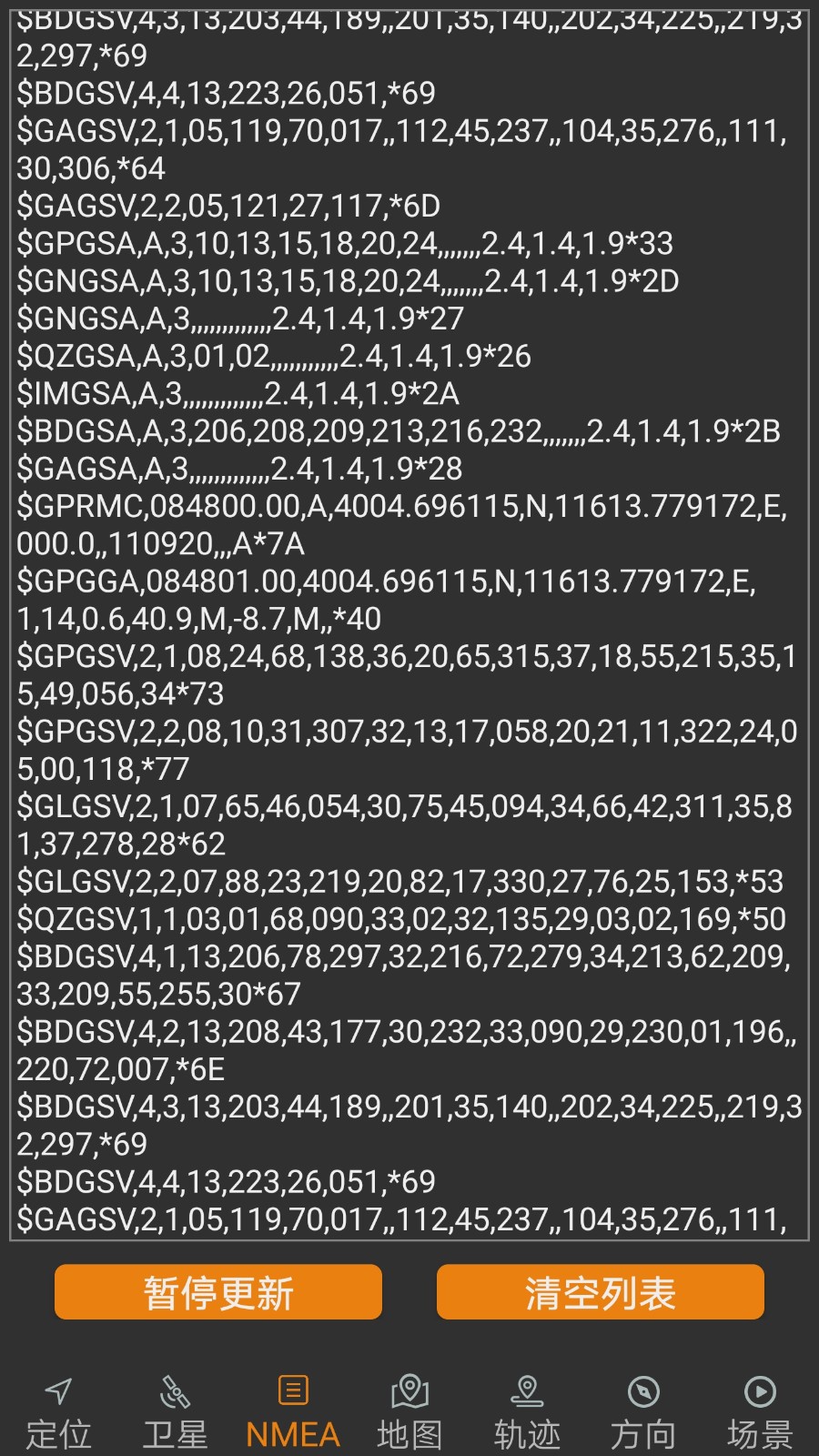 北斗伴官方版, 北斗伴官方版