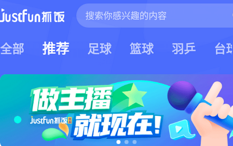 抓饭直播app手机版 抓饭直播app手机版