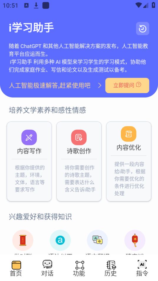 i学习助手app官方版