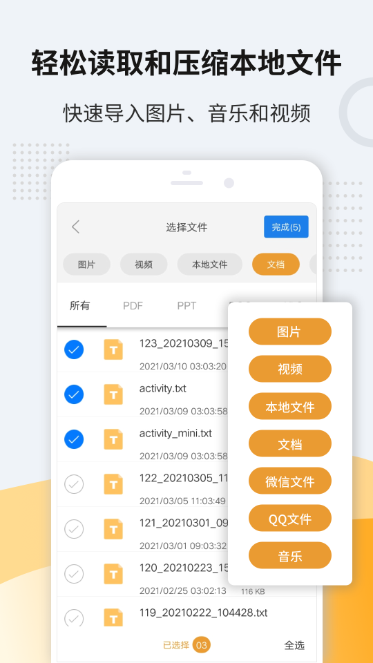 zip解压软件(Unzip Pro)