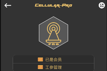 CellularPro网络频段锁定器app专业版