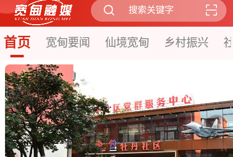 宽甸融媒体app