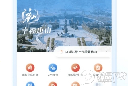 幸福唐山 幸福唐山