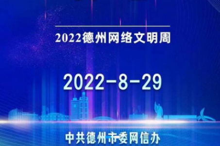 爱武城客户端