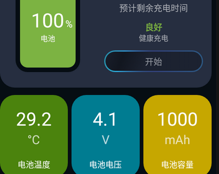 智能充电app高级免费版(Smart Charging)