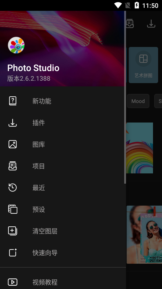 影楼Photo Studio安卓汉化版