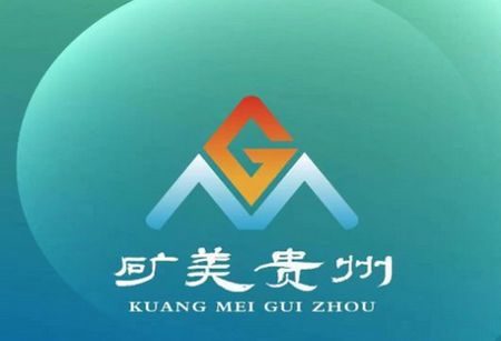 矿美贵州app官方版