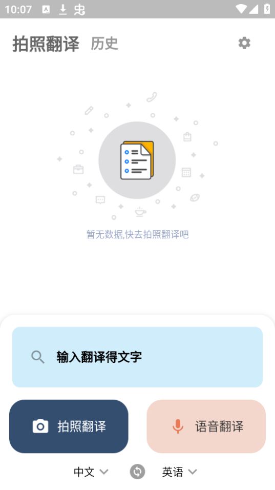 沙巴词典app官方版