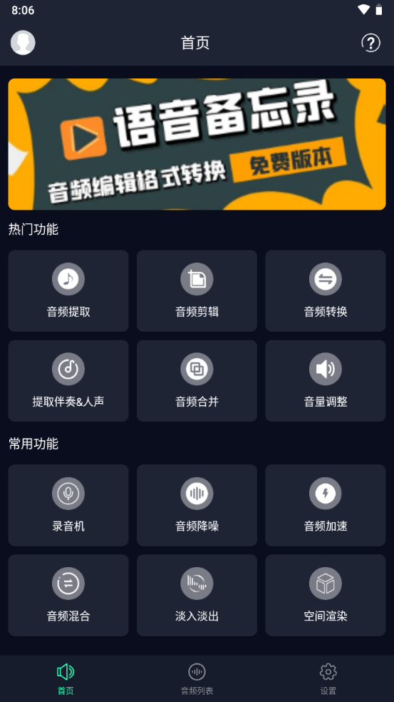 音频提取专家音频提取器app