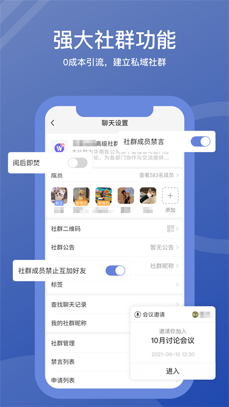 维度app聊天软件(WedoTalk)