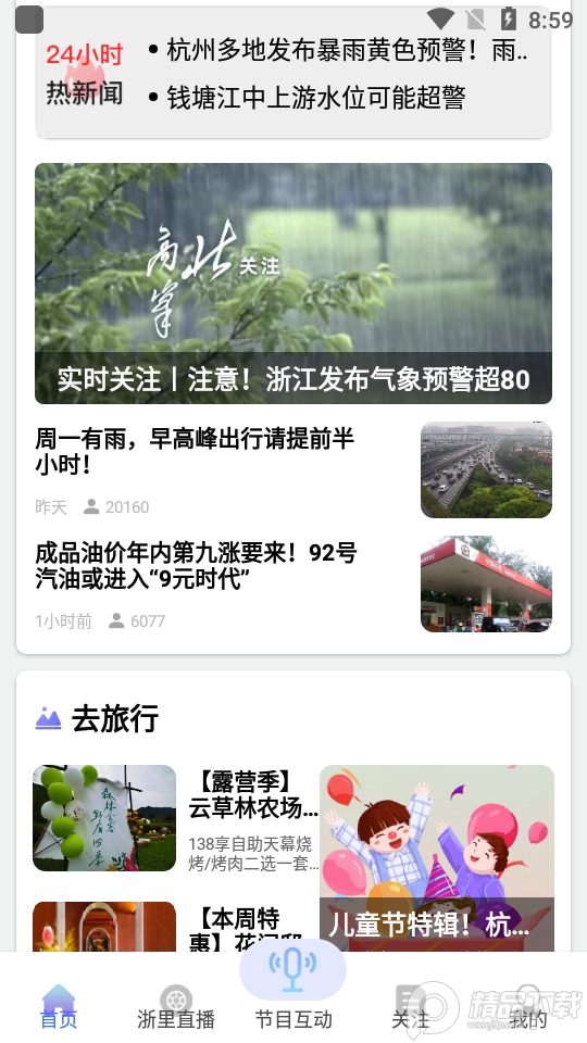 北高峰软件, 北高峰软件