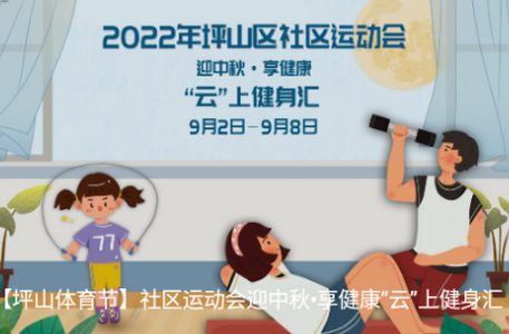 PMC坪山发布app官方版