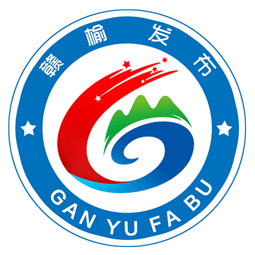 赣榆发布客户端官方版