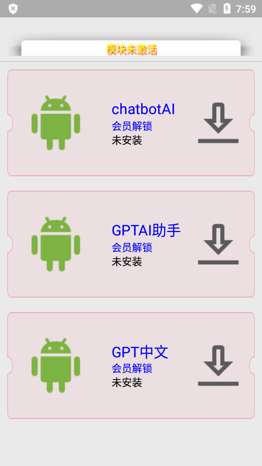 HookGPT(GPT解锁模块)