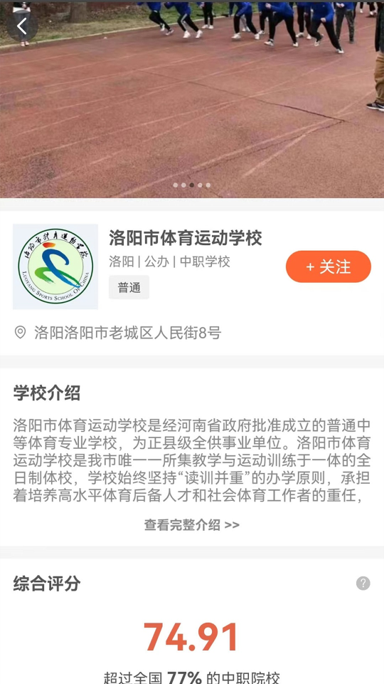 中职优选app