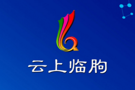 云上临朐app官方版