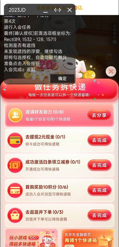 618喵币助手app最新版