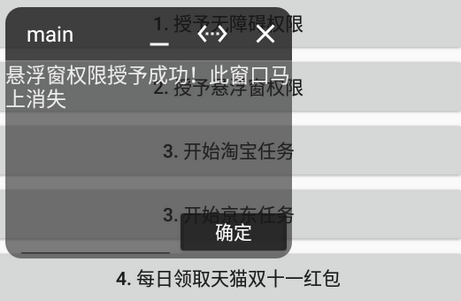 双十一任务助手2021最新版