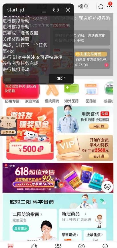 618喵币助手app最新版